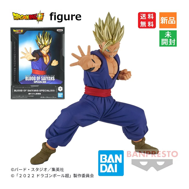 Figurine Son Gohan Super Saiyan - Dragon Ball Super: Super Hero